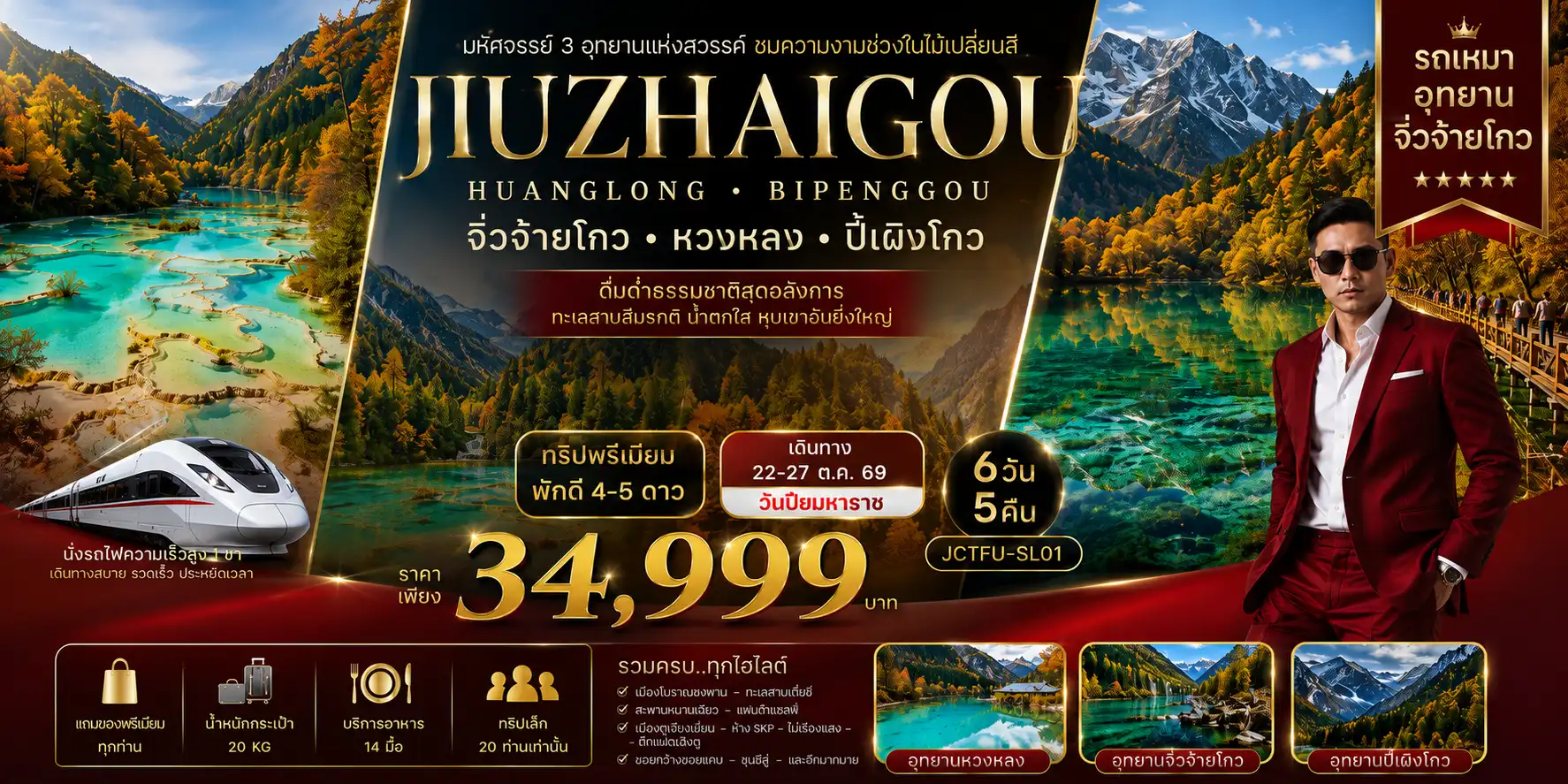 จอลลี่ วาเคชั่น กรุ๊ป :: บริการทัวร์ท่องเที่ยวครบวงจร ทัวร์ต่างประเทศ ญี่ปุ่น จีน เกาหลี ฮ่องกง เวียดนาม และอื่นๆ อีกมากมาย