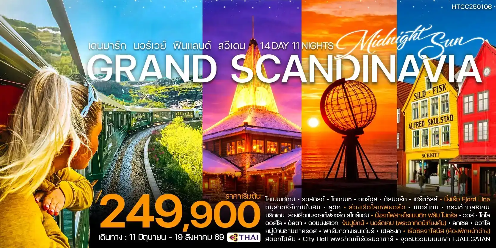 จอลลี่ วาเคชั่น กรุ๊ป :: บริการทัวร์ท่องเที่ยวครบวงจร ทัวร์ต่างประเทศ ญี่ปุ่น จีน เกาหลี ฮ่องกง เวียดนาม และอื่นๆ อีกมากมาย